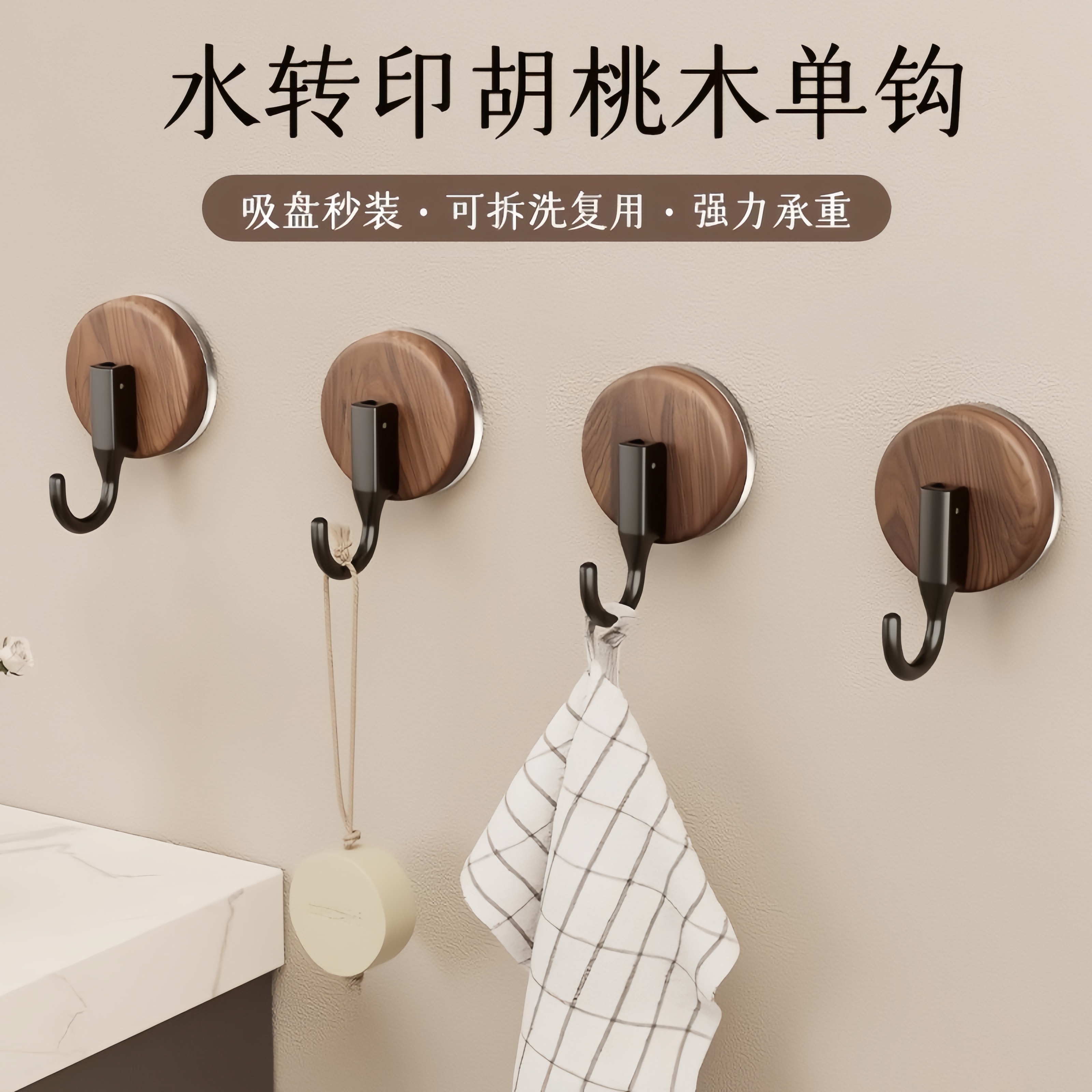 木纹吸盘挂钩免打孔强力承重