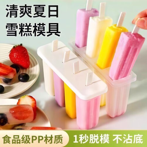 儿童雪糕冰淇淋模具家用自制冰棍