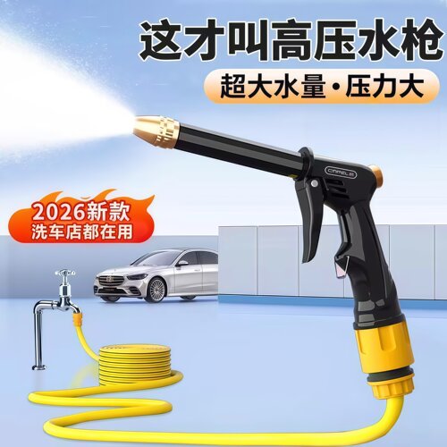 洗车高压水枪家用强力接龙头喷头