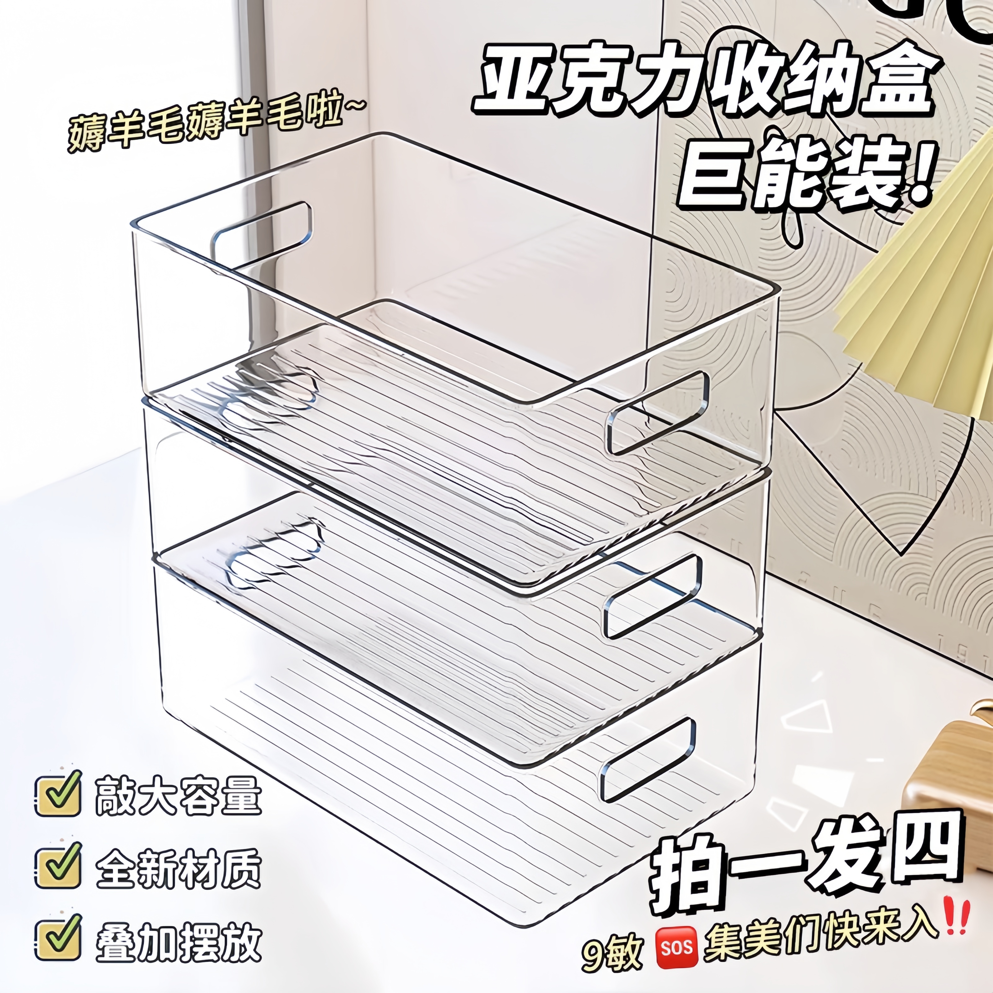 桌面收纳盒亚克力透明筐置物架
