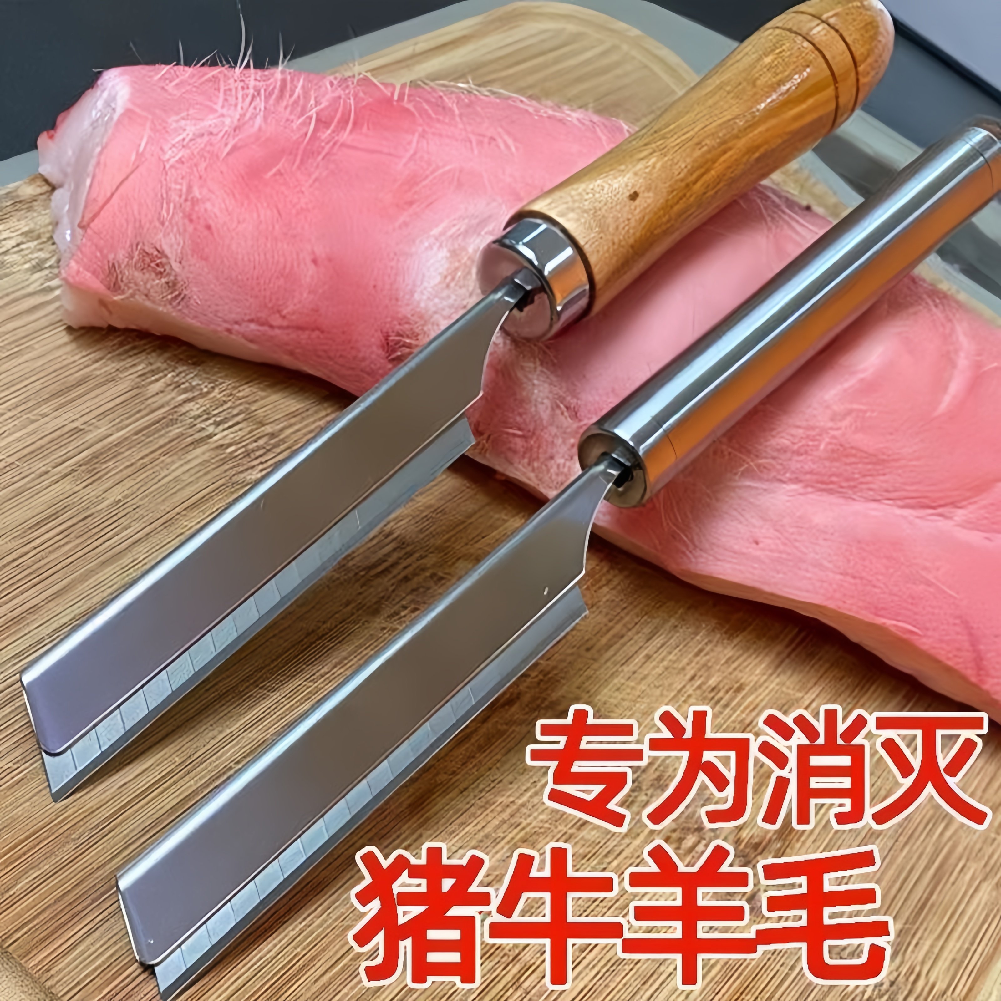 刮猪毛专用刀不锈钢锋利剃毛刀卖猪羊牛肉猪毛猪蹄猪脚刮刨毛神器,厨房/烹饪用具,特殊用途刀,淘宝优惠券,粉丝福利购,淘宝优惠卷