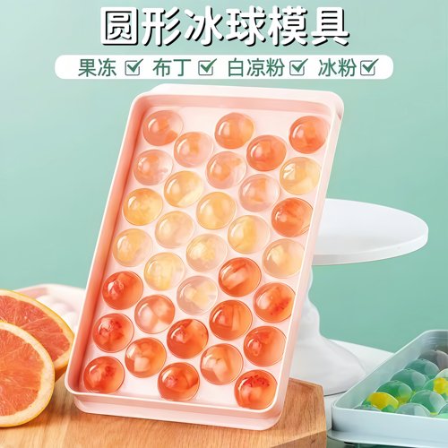 自制冰球冻冰块模具冰格制冰盒