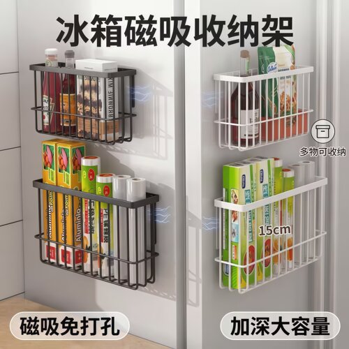 冰箱磁吸置物架厨房保鲜膜收纳架