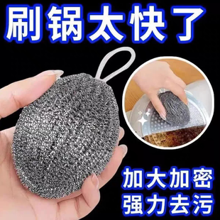 自带挂绳钢丝球抹布不锈钢清洁球厨房刷锅洗碗神器家用不锈不掉丝