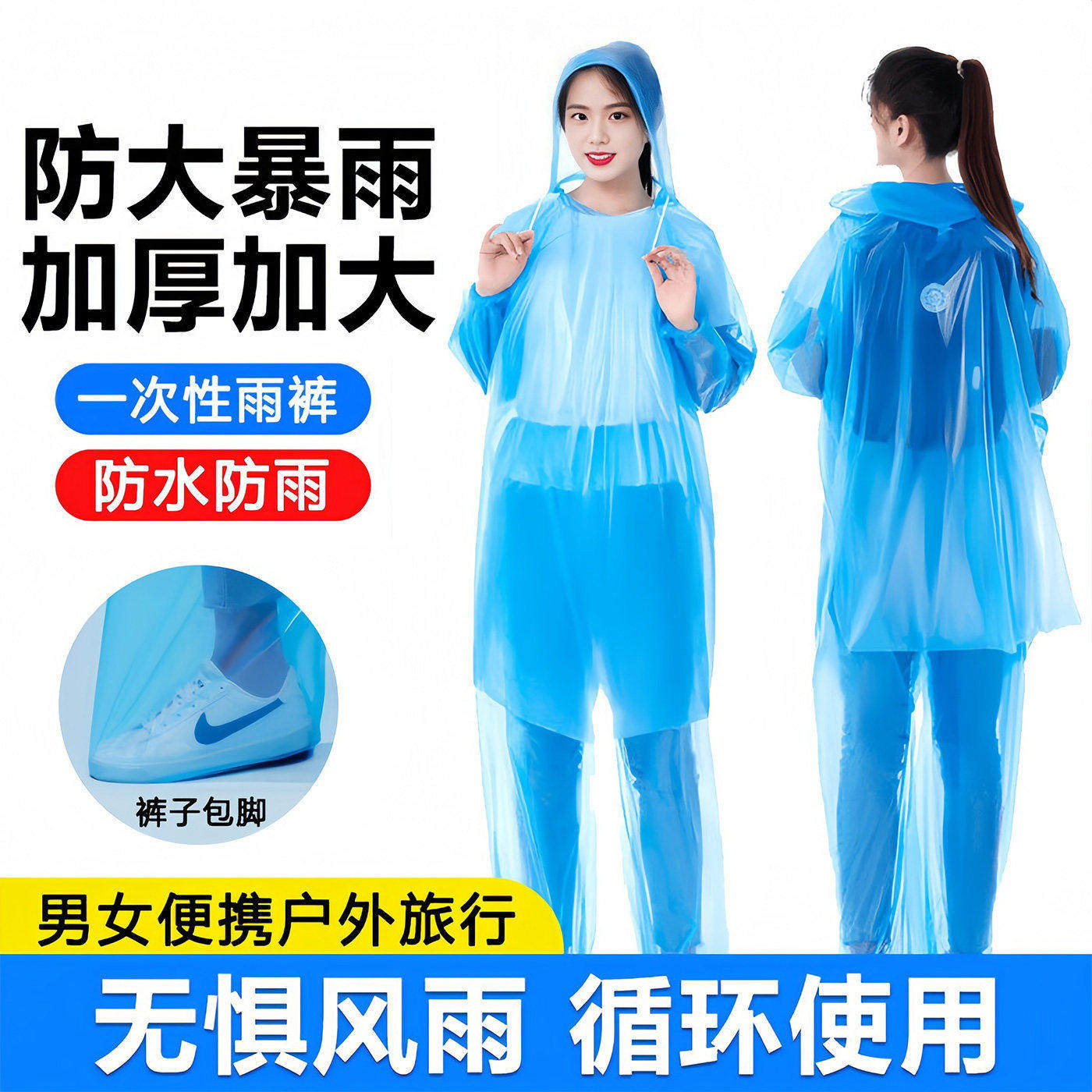 一次性雨衣雨裤套装分体加厚包脚图片