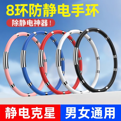 冬季防静电手环释放去除静电手链