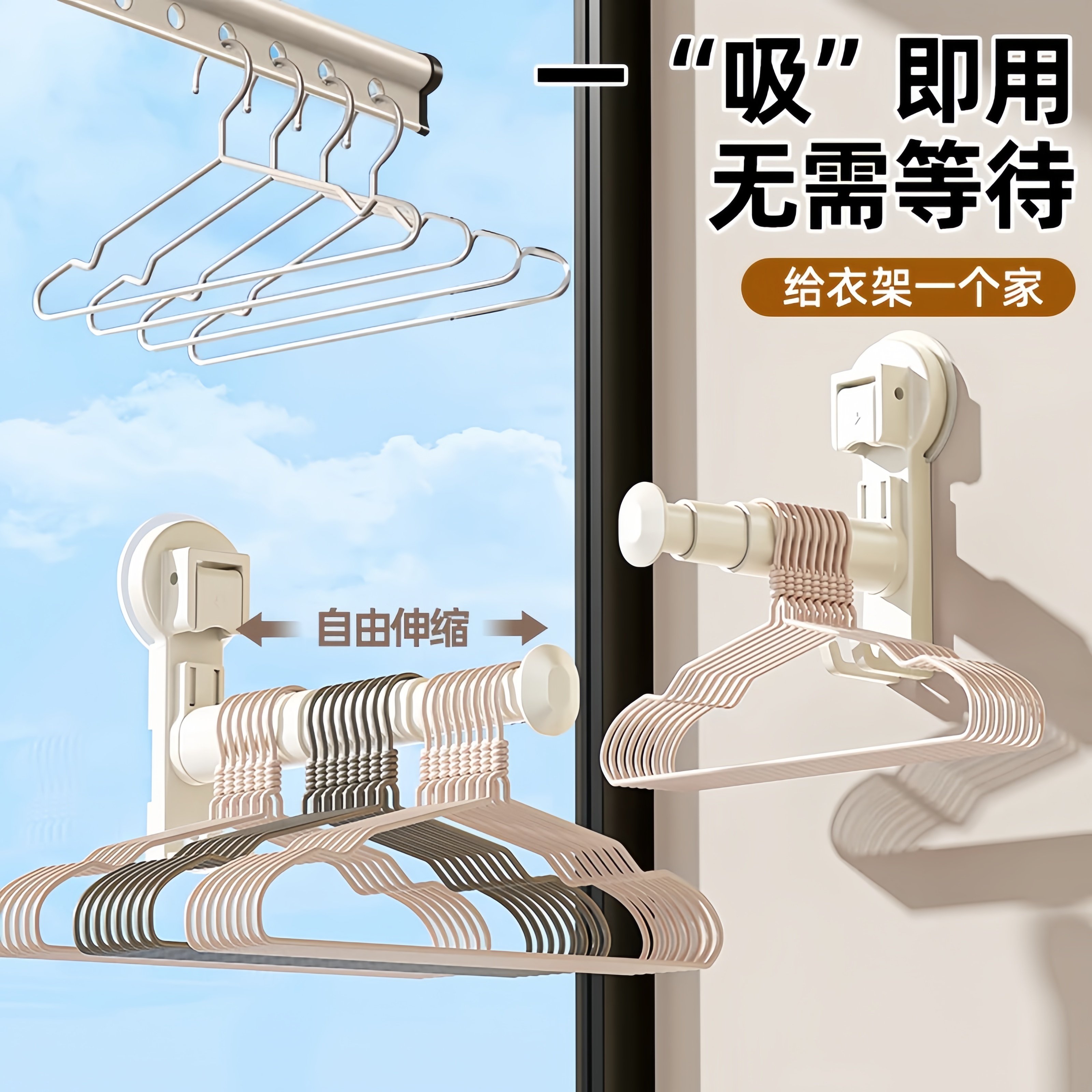 吸盘衣架收纳神器家用阳台多功能伸缩免打孔无痕挂衣架子墙上壁挂,收纳整理,衣架收纳架/盒,淘宝优惠券,粉丝福利购,淘宝优惠卷