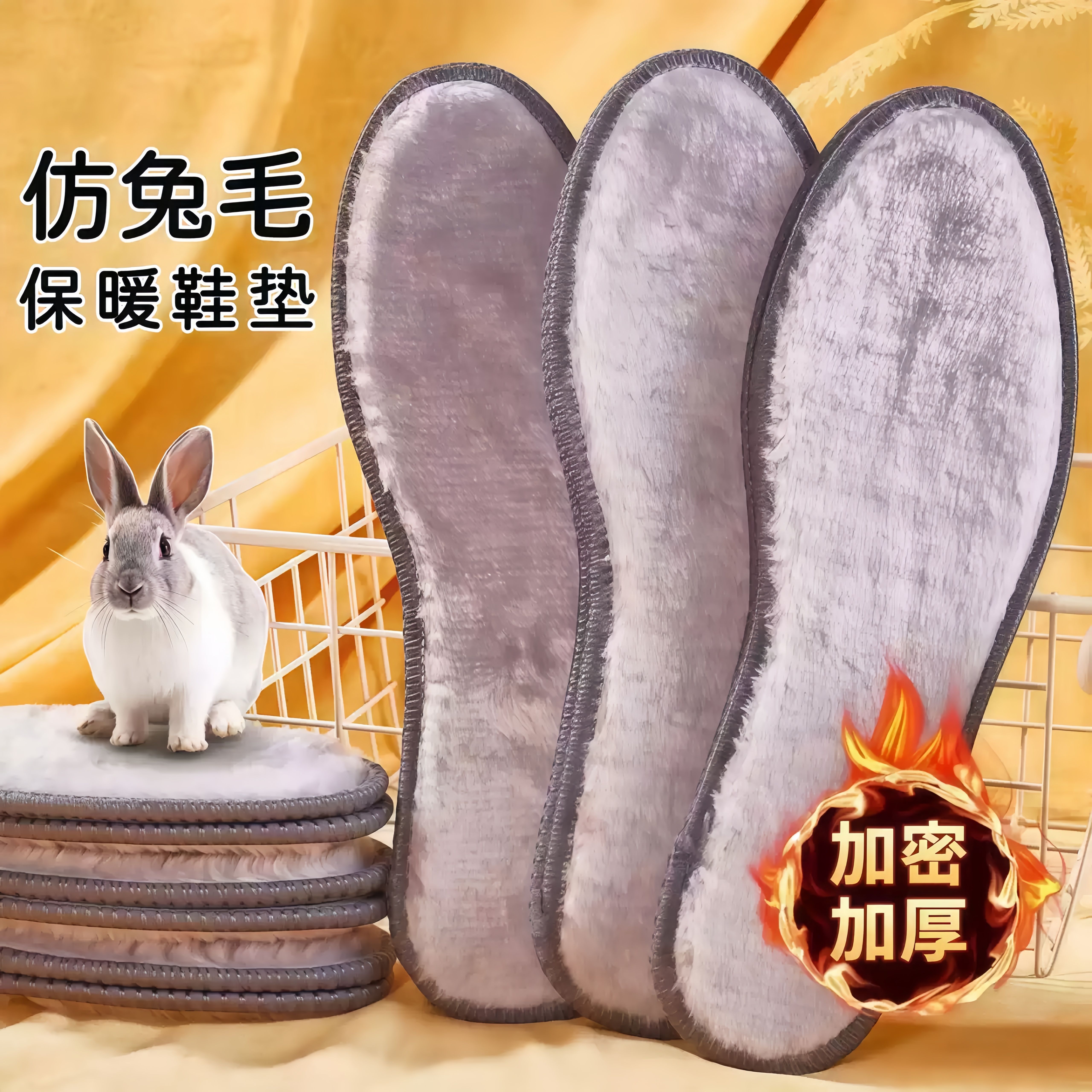 冬季保暖鞋垫加绒加厚吸汗防寒