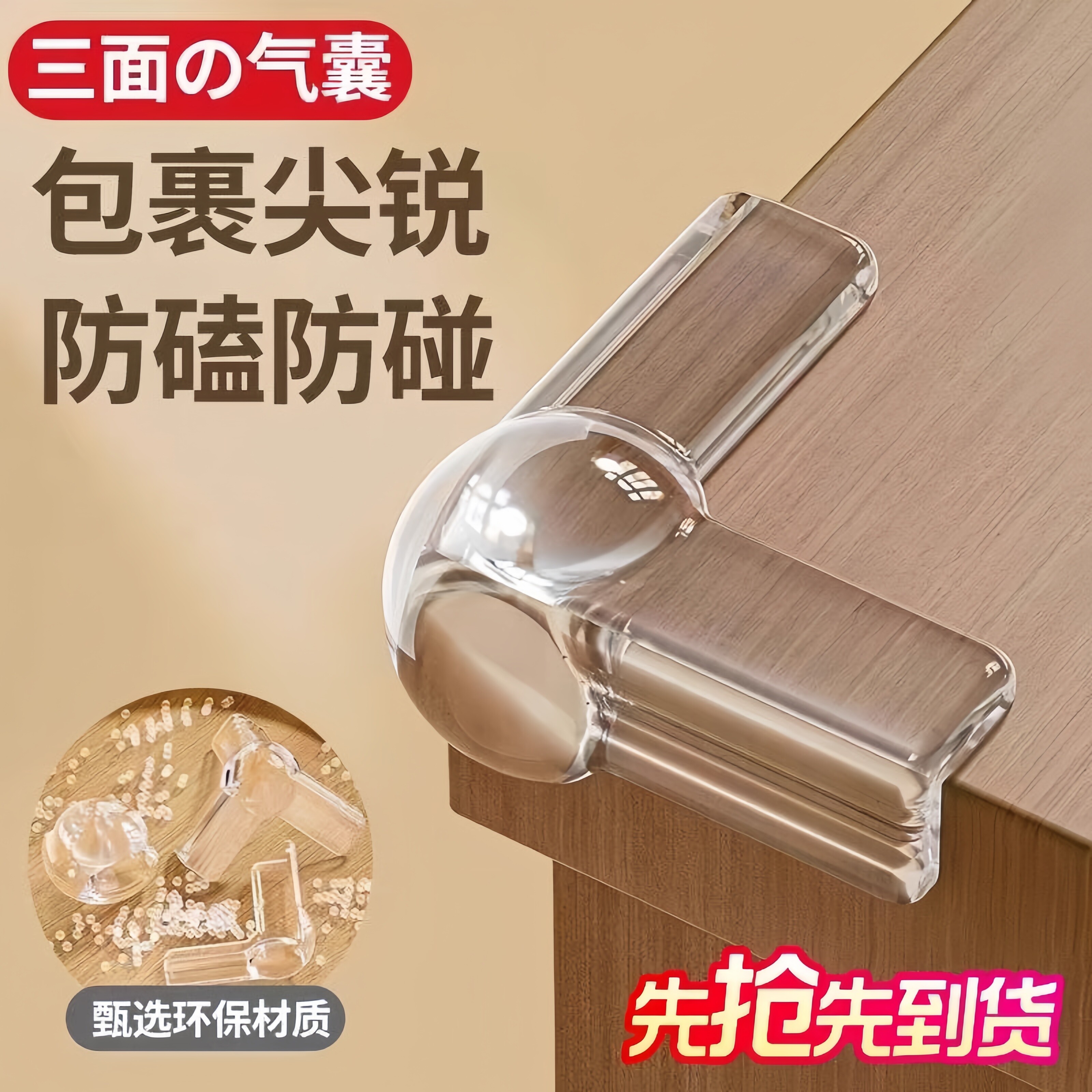 桌子桌角防撞护角窗户软硅胶气囊防撞条边角直角防磕碰气囊保护套