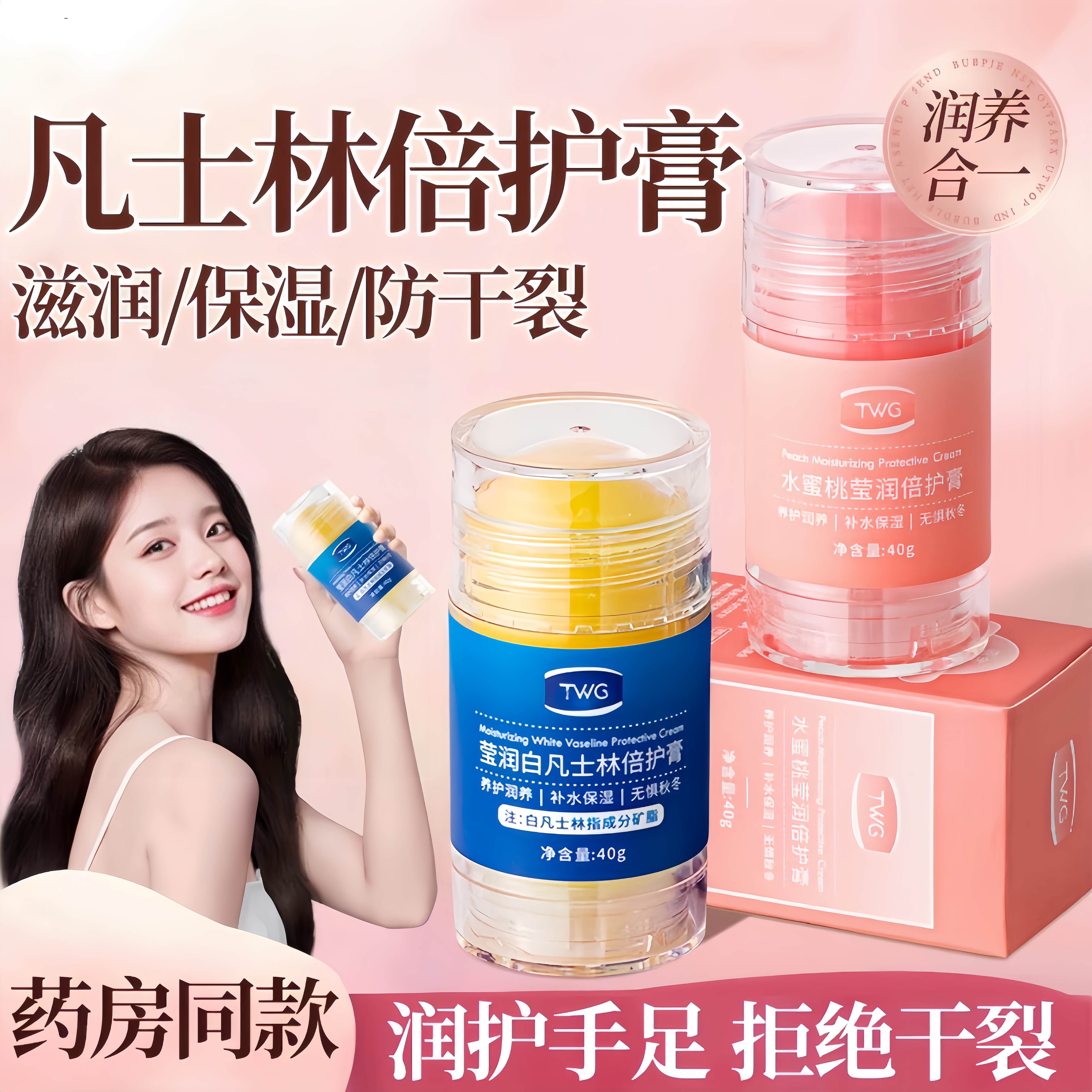 凡士林脚后跟防干裂护手霜滋润保湿修脚膜足补水秋冬脱皮皲裂棒膏