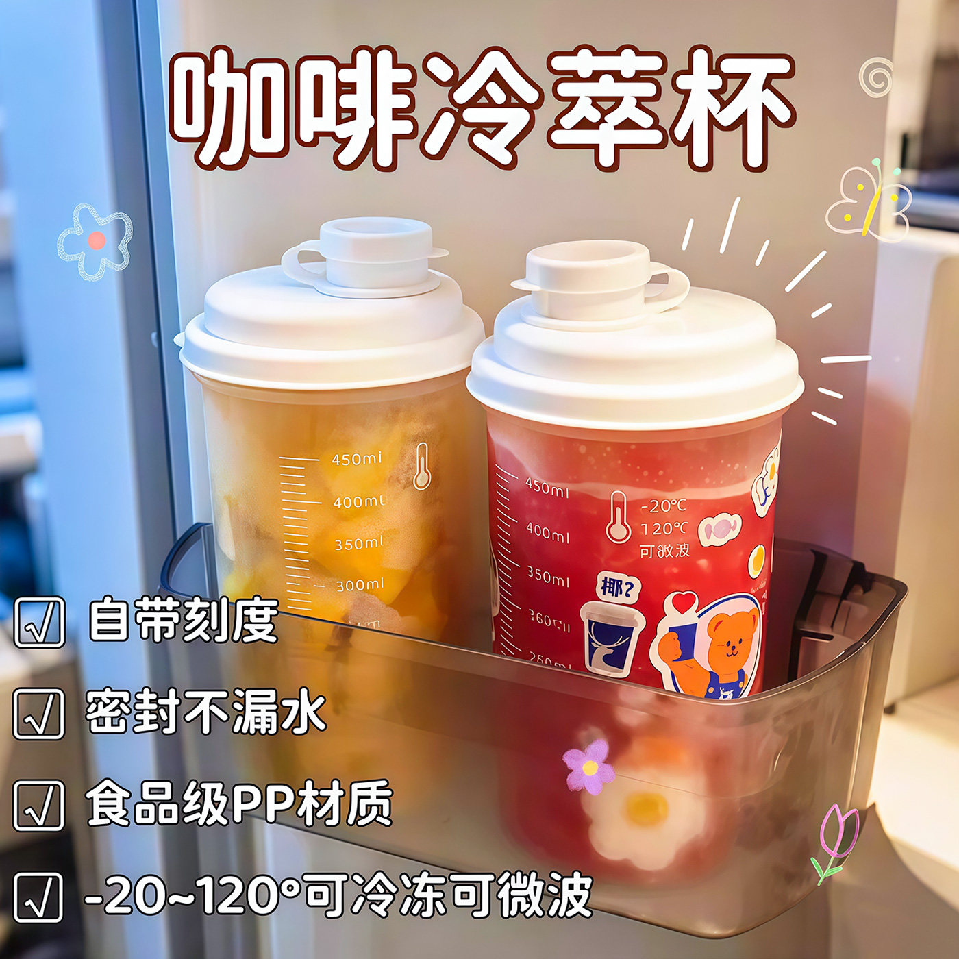 冷萃杯高颜值大容量便携随手杯