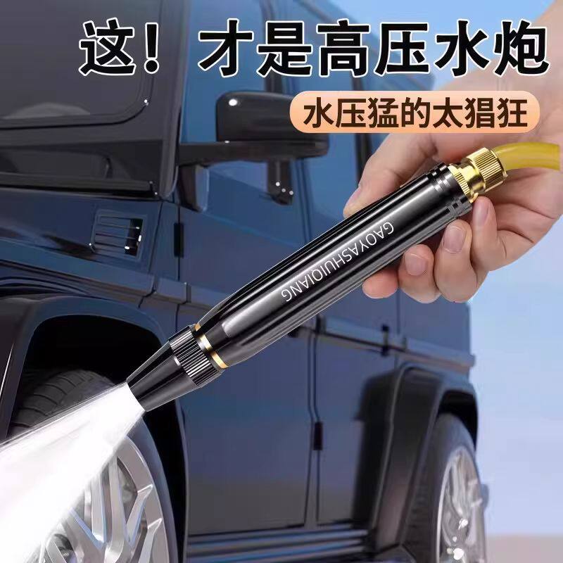 洗车水枪喷头高压水枪家用冲洗浇花浇菜专用水管强力增压软管喷头