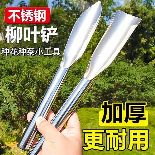 不锈钢小铲子挖土一体全钢园艺铲