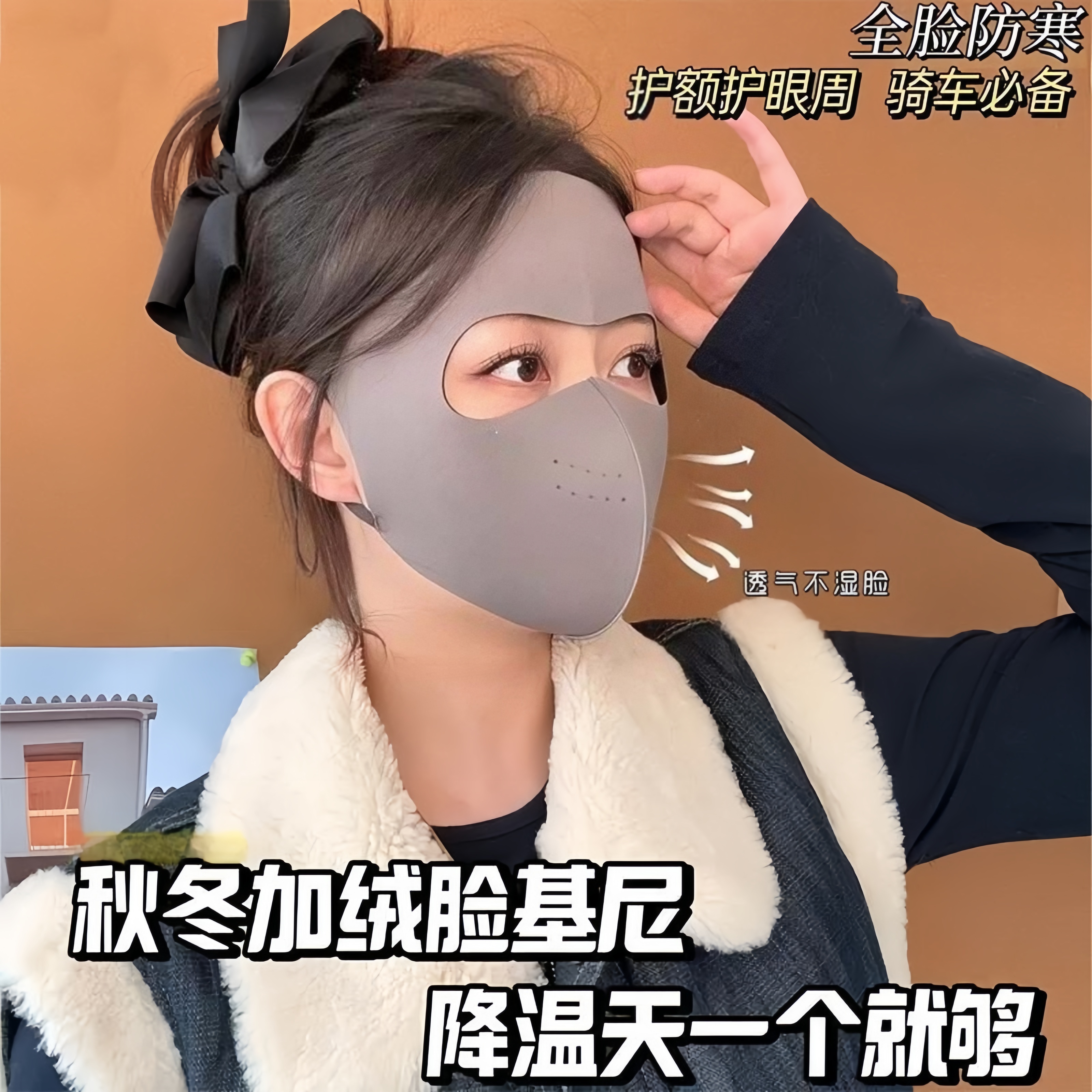 保暖口罩全脸防风骑车防寒面罩