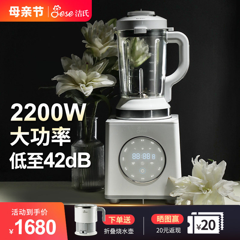 JESE洁氏破壁机家用全自动非破壁机