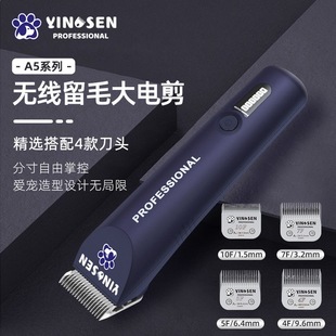 英绅宠物电推剪950A专业美容狗狗留毛商钛钢刀头通用乐比安第斯