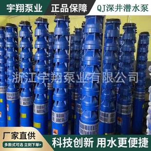 200QJ高扬程多级潜水泵三相井用大流量灌溉水泵 深井潜水泵250
