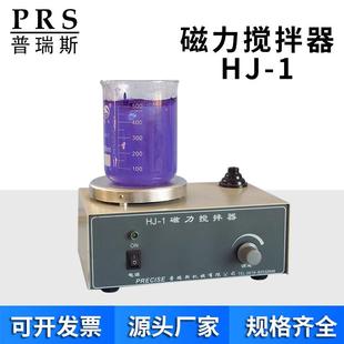 厂家直销实验室磁力搅拌器数显加热恒温电磁小型磁力搅拌机