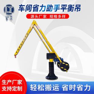 厂家定制机加工平衡吊电动移动小型吊机智能升降液压变频平衡吊