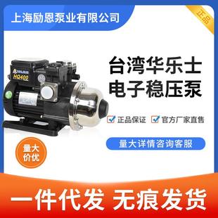 水泵HQ400全自动家用增压泵自来水泵电子稳压泵加压机