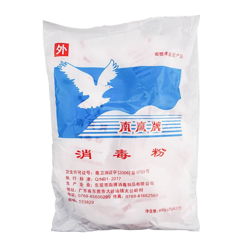 南鹰牌消毒粉20g*20袋医消毒粉家用8170图片