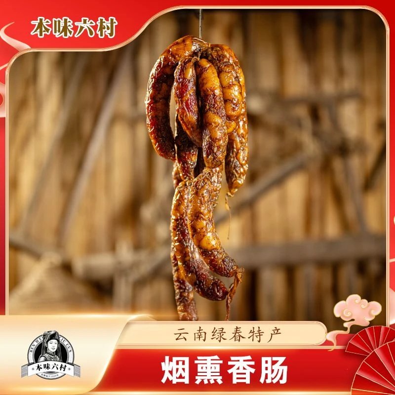 黑猪肉腊肠云南特产麻辣香肠正宗农家自制柴火烟熏腊味辣香肠肉肠,粮油调味/速食/干货/烘焙,香肠/腊肠/烤肠,淘宝优惠券,粉丝福利购,淘宝优惠卷