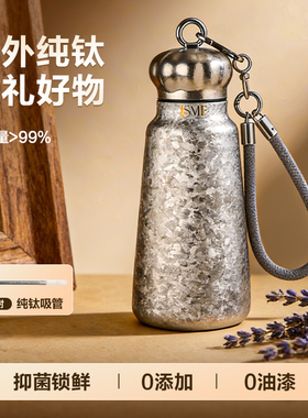 isme纯钛保温杯女生2026新款钛杯高颜值便携式水杯子时尚新年礼物