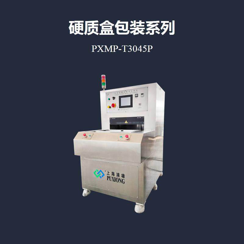 主推 交替式医疗器械灭菌封口机PXMP-T3045P