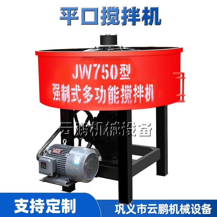 山东工地用砂浆搅拌机 不锈钢滚筒搅拌机 混凝土水泥强制式搅拌机,清洗/食品/商业设备,食品搅拌机,淘宝优惠券,粉丝福利购,淘宝优惠卷
