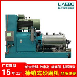 厂家直销供应 电池材料新材料 色浆油墨 大流量卧式珠磨机