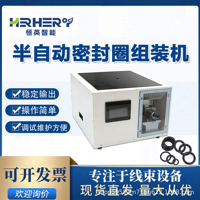 密封圈组装机 o型圈封圈自配机 异型橡胶圈密封圈全自动装配机