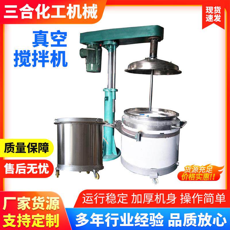 真空搅拌机 变频调速分散机液压升降三速脱泡密封分散机 厂家现货