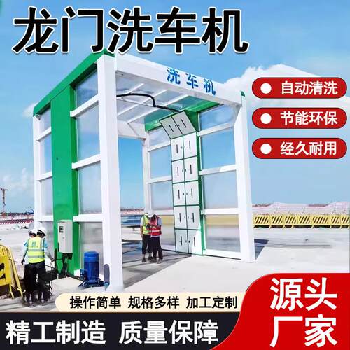 建筑工地洗轮机免基础洗车槽自动感应冲洗平台全封闭龙门洗车台