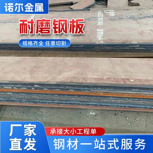NM500 NM400耐磨板厂家激光切割mn13高锰耐磨钢板12cr1mov热强钢