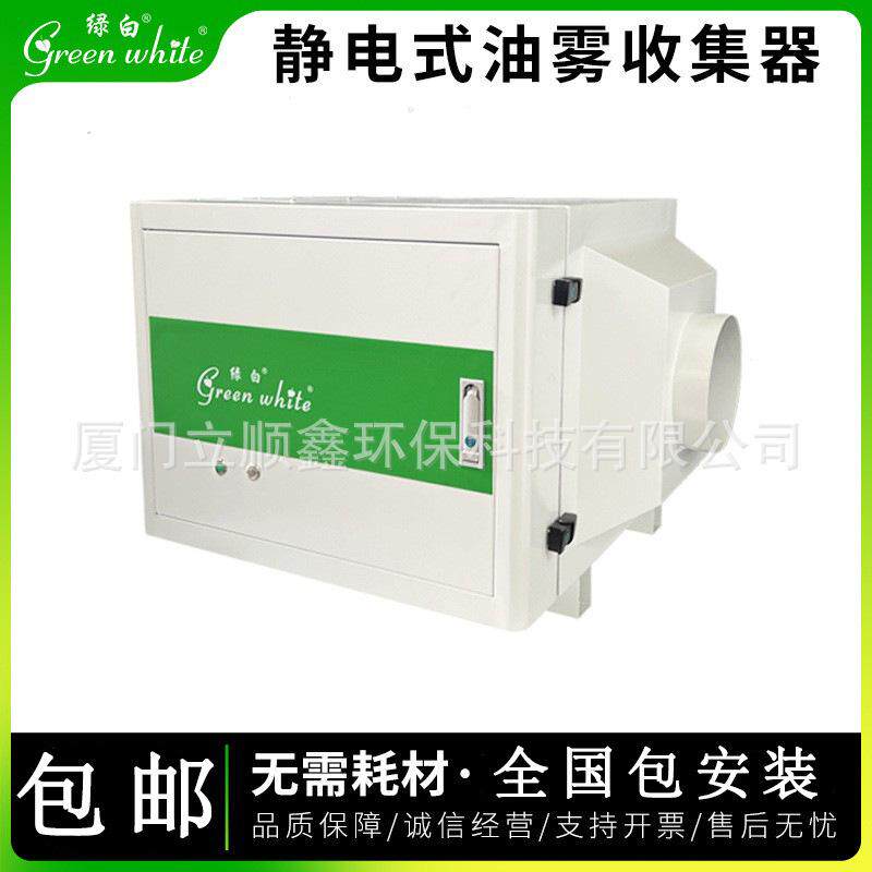绿白油雾机走心机油雾回收器 数控机床静电式油雾收集器回收机
