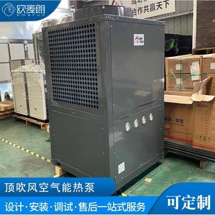 厂家 空气源热泵 15p空气能热泵机组 顶吹风空气能热泵热水器