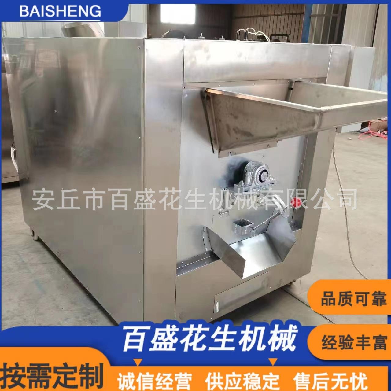 全自动燃气花生烘焙机 不锈钢滚筒式炒花生机器 腰果芝麻烘烤