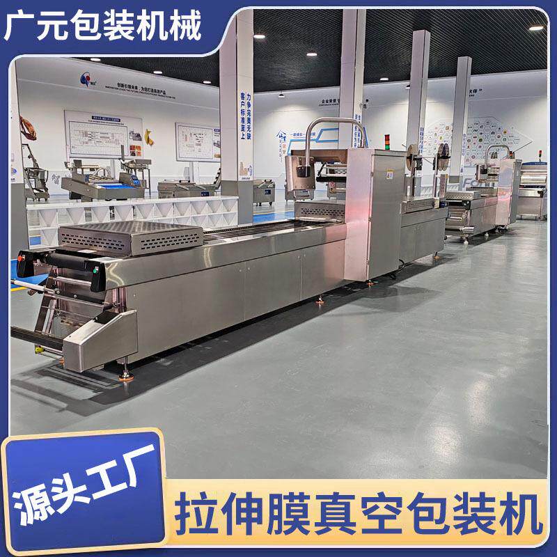烤鸭胚拉伸膜包装机 短款全自动热成型真空机 鸡副产品大型真空机