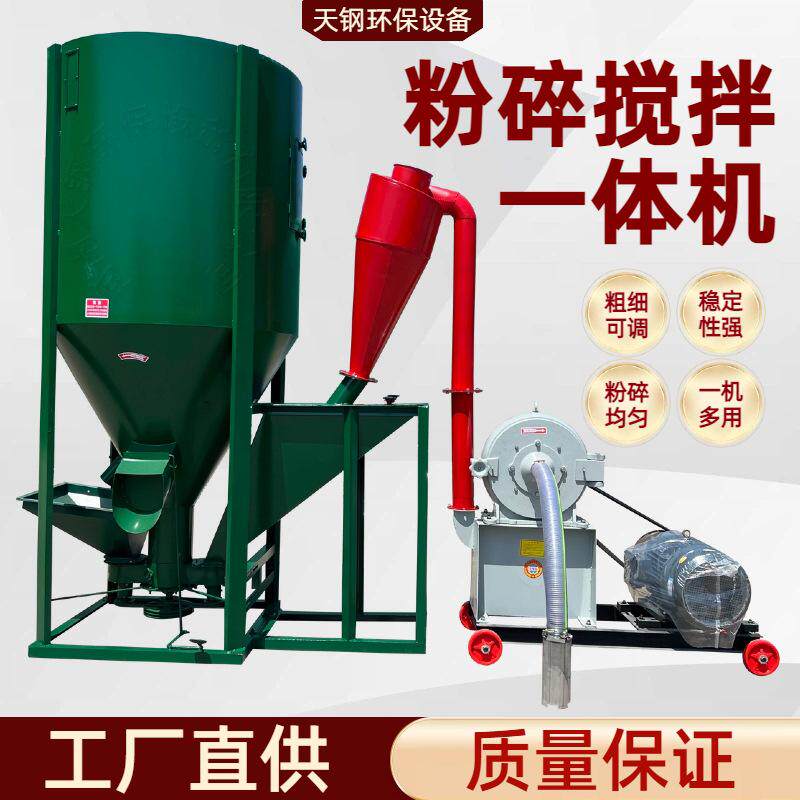 饲料粉碎搅拌一体机 无尘自吸齿盘粉碎机 玉米粉碎机饲料搅拌罐