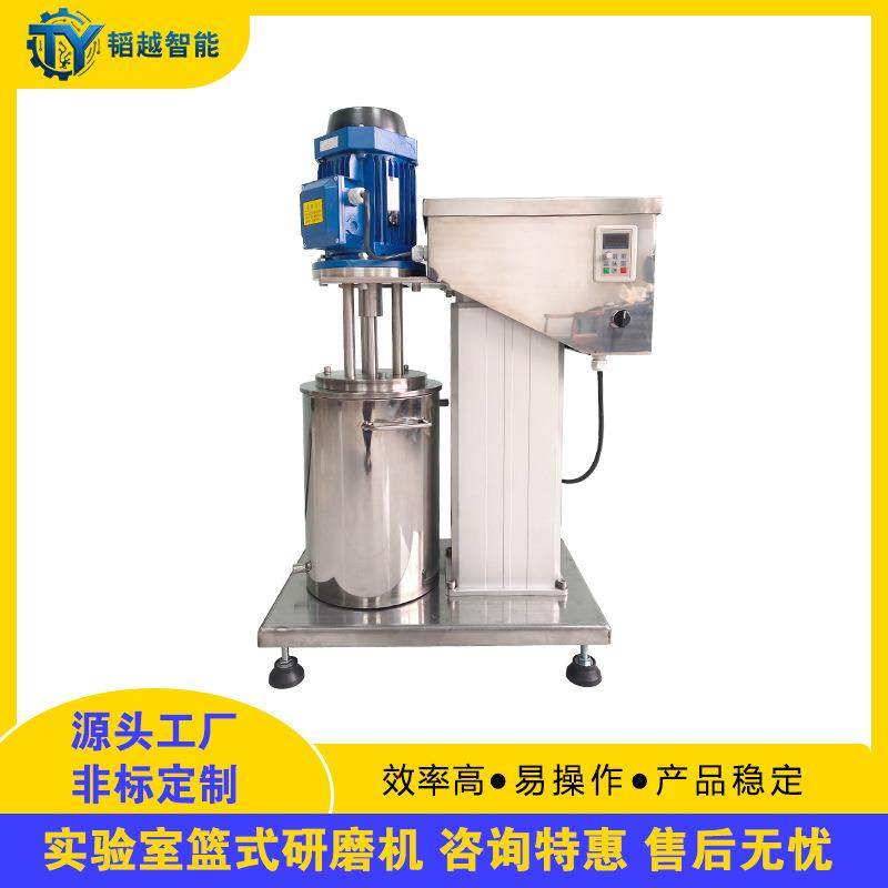 1.5kw10L电动升降分散搅拌研磨一体机油漆色浆篮式研磨机砂磨机,机械设备,研磨机,淘宝优惠券,粉丝福利购,淘宝优惠卷