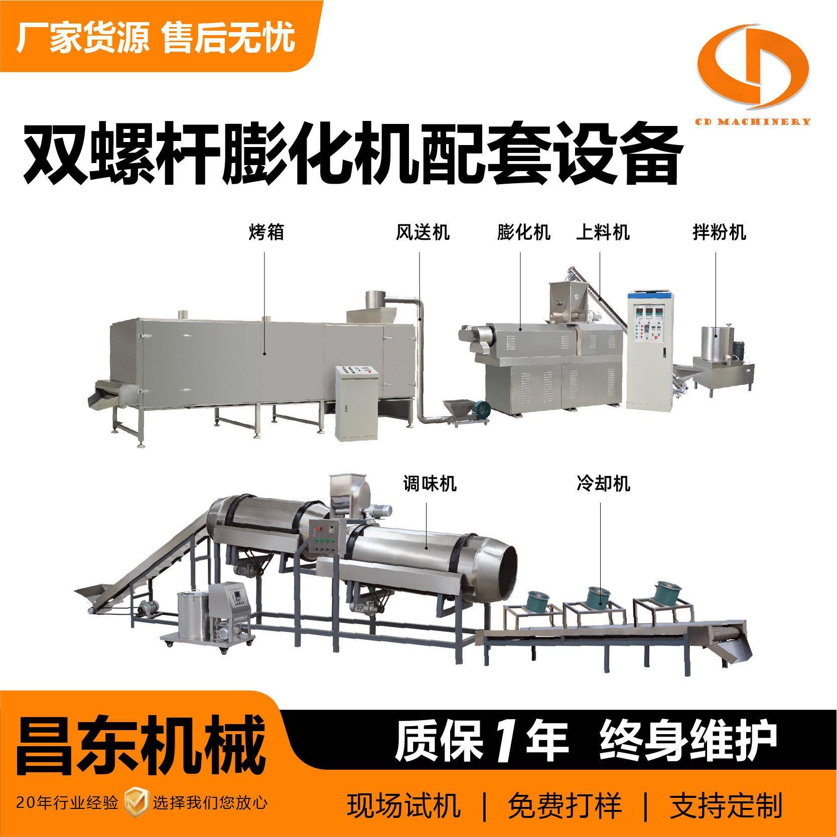 全自动端狗粮生产设备鱼虾饲料膨化机双螺杆膨化机配套设备