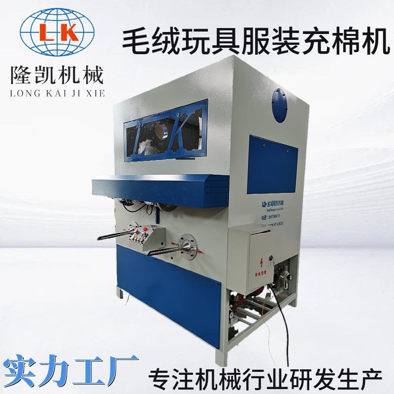 新型毛绒玩具四口充棉机 羽绒棉珍珠棉pp棉枕芯充棉机