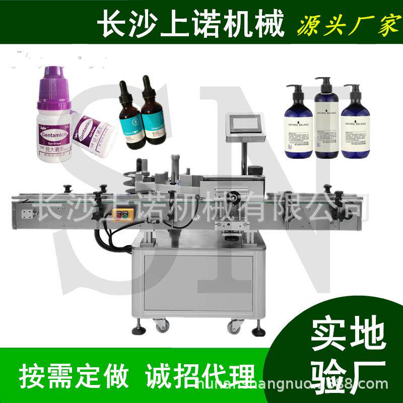 厂家定制不干胶贴标机 全自动酒瓶标贴标签机 药瓶贴标机器