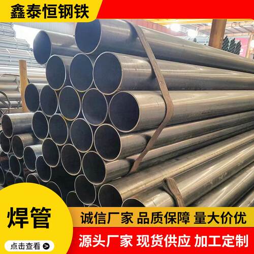 合肥焊管厂家销售 Q235B 48*3.5 架子管  工业大焊管 规格齐全