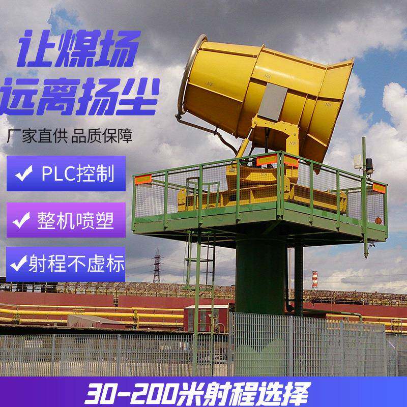 矿用100米防爆型远程射雾器 固定式雾炮机 STX-100