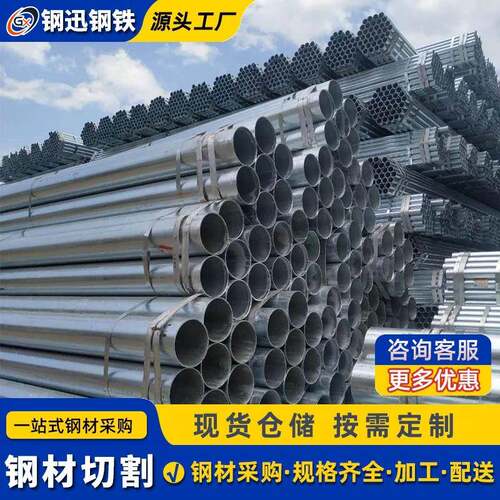 珠三角厂家供应高速路护栏镀锌管114圆管热浸锌工艺Q235B立柱管