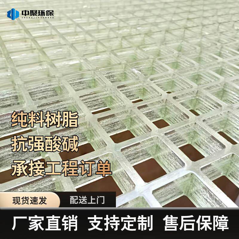 乙烯基格栅盖板抗强酸碱耐高温 通道 透明玻璃钢格栅板网格耐腐蚀