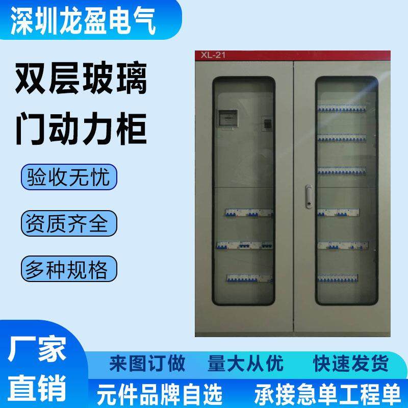 双层玻璃门动力柜成套配电柜定做智能程序控制柜PLC远程智能控制,电子/电工,配电控制柜/控制箱,淘宝优惠券,粉丝福利购,淘宝优惠卷