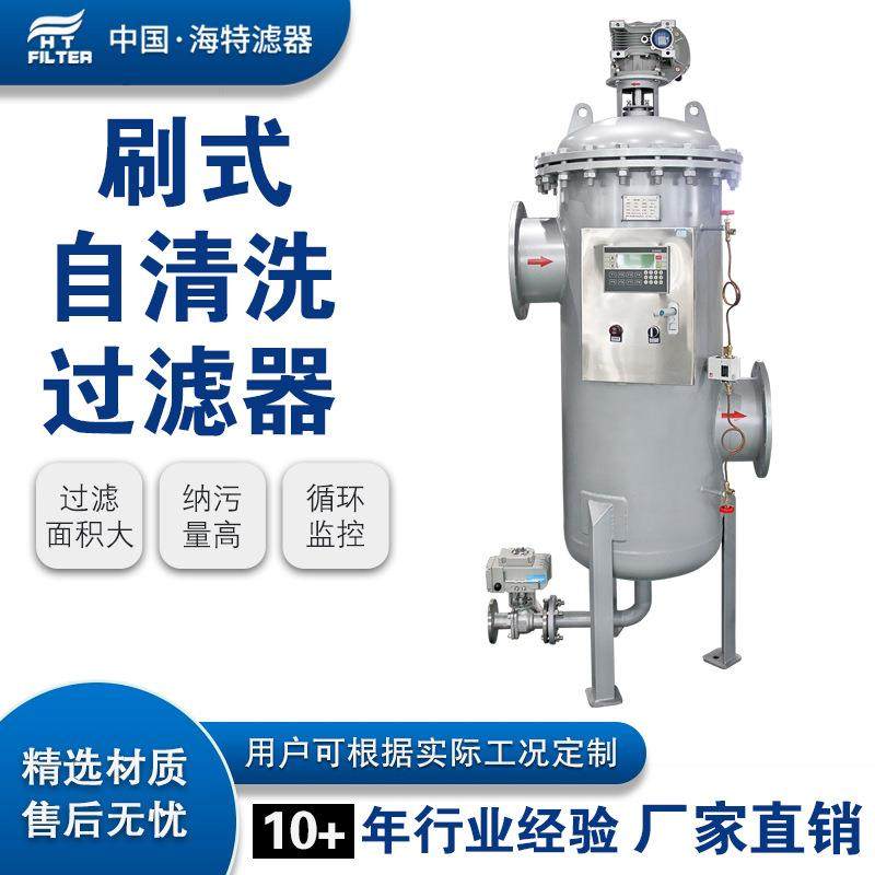 高精度大流量立式自动自清洗过滤器矿用防爆电动海特滤器厂家直销