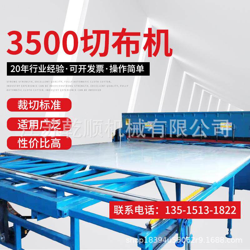 墙布样本3500型切布机 3米5全自动切布机样本裁切机 无纺布切布机
